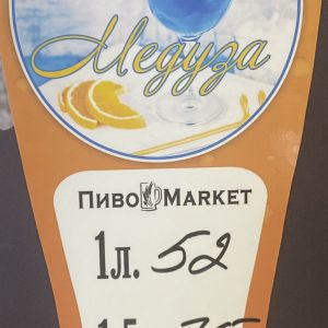 Сидр "Медуза" 2л