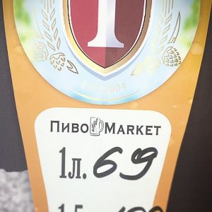 Пиво "Перша приватна броварня" 1л