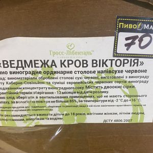 Вино "Ведвежа кров Вікторія" 1л