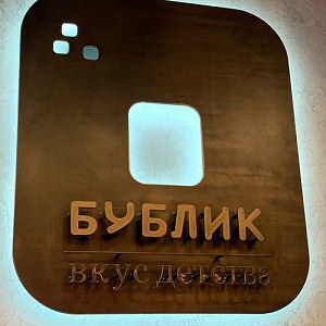 БУБЛИК - вкус детства