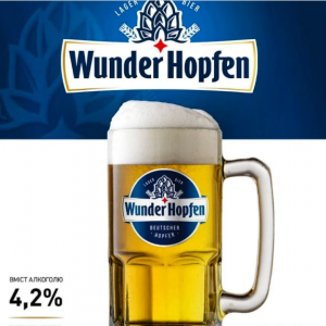 Пиво «Wunder Hopfen» (1.5л.)