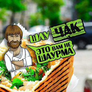 Шаурма Большая с бараниной