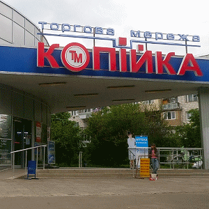 Доставка Магазин КОПІЙКА из Магазини Магазин КОПІЙКА